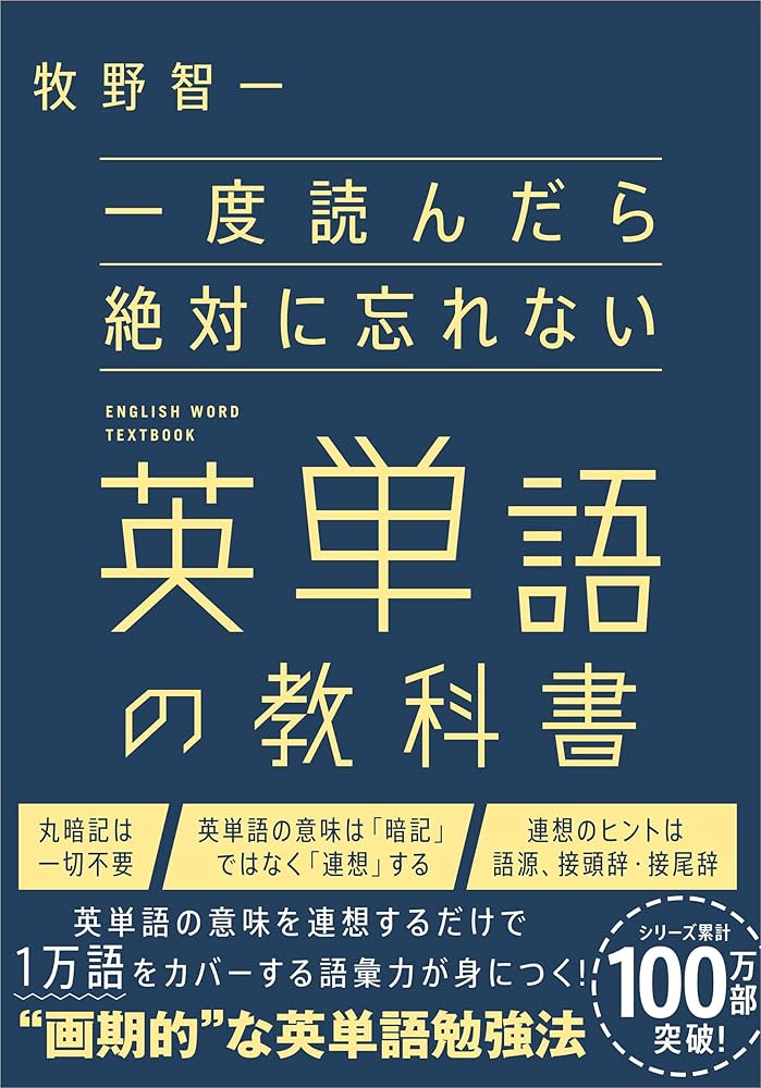 基礎英語の盲点 共通テスト生物基礎 満点のコツ［改訂版］｜「赤本」の教学社
